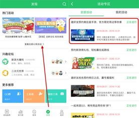 手游礼包大全app：掌中宝库，一键解锁无限可能！