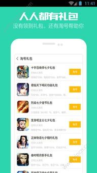 手游礼包大全app：掌中宝库，一键解锁无限可能！