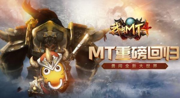 我叫mt4什么职业好（我叫mt4选哪个职业好）