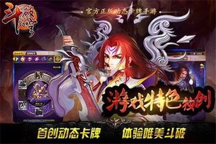 斗破苍穹手游龙王攻略：登顶龙巅，掌握苍穹！