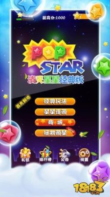 开心消灭星星单机版，开心消灭星星单机版下载安装