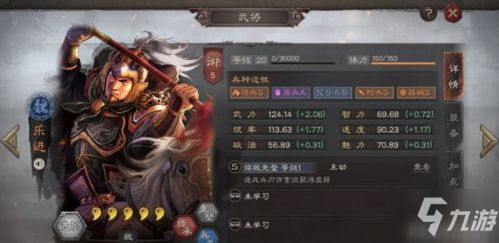 三国杀乐进全攻略：如何获得乐进以及他的独特技能解析