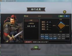 三国志12威力加强版：攻略与心得大公开，成为策略大师！