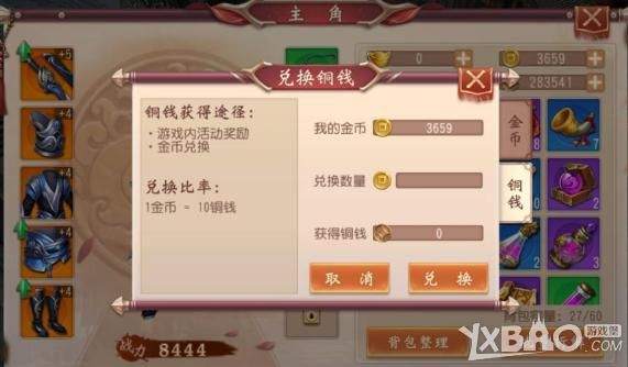 大唐无双手游金币线下怎么交易（大唐无双手游快速赚铜币）