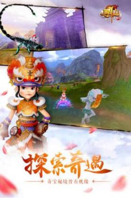 寻仙手游如何破解（寻仙手游破解内购版无限仙玉ios）