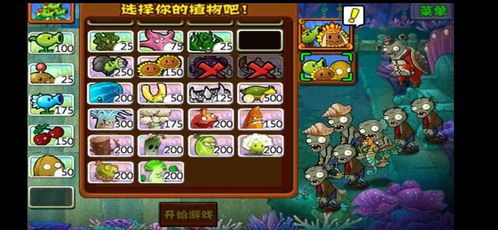 全新版本植物大战僵尸西游版正版，重燃童年经典！