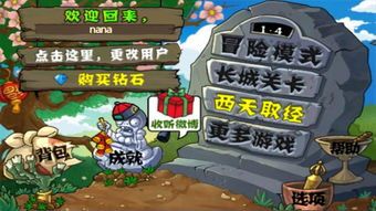 全新版本植物大战僵尸西游版正版，重燃童年经典！