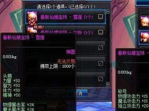 100级DF腰带附魔宝珠大全：打造最强属性，轻松成为PK场上的霸主！