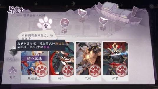 阴阳师手游狗崽微博大揭秘：隐藏背后的琉璃之锋（征战阴阳师手游狗崽微博，发掘石距之谜的秘密地宫）