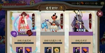 阴阳师悬赏封印神秘妖怪大全