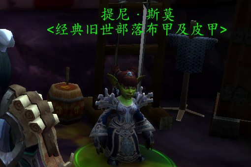 魔兽世界仿制的督军套装怎么获得（wow9.0督军幻化获取指南）