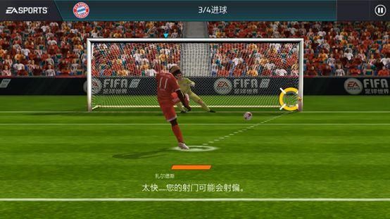 FIFA足球无敌任意球怎么踢（FIFA游戏定位球操作教程）