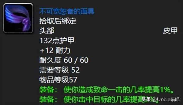 魔兽世界60级盗贼装备推荐（tbc盗贼必刷极品装备盘点）