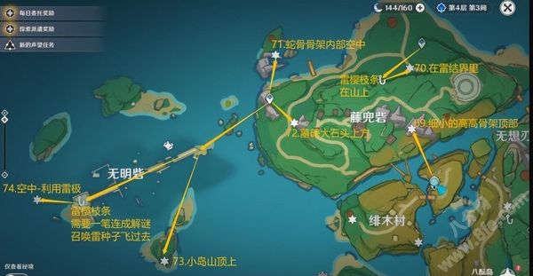 原神181个雷神瞳全部位置（雷神瞳181收集路线图）