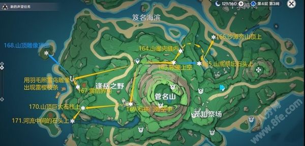 原神181个雷神瞳全部位置（雷神瞳181收集路线图）