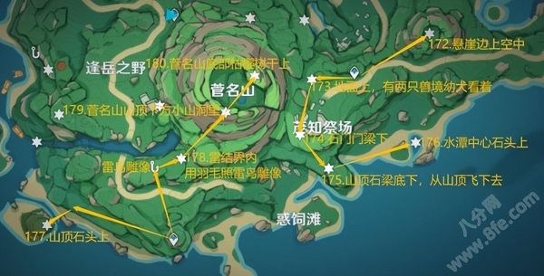 原神181个雷神瞳全部位置（雷神瞳181收集路线图）