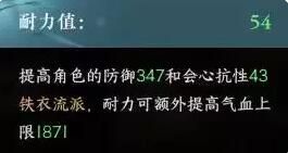 手游逆水寒铁衣的玩法攻略