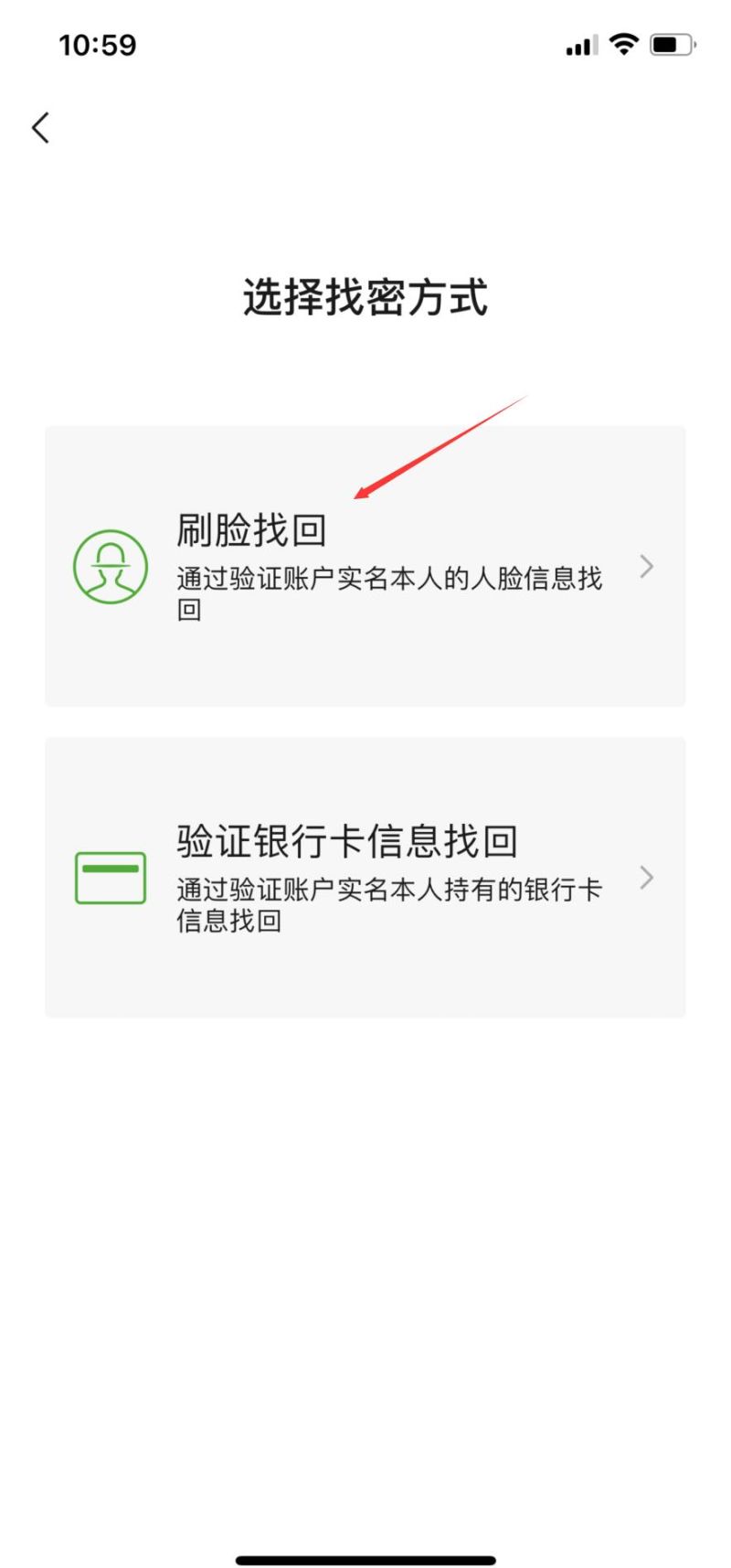 忘记微信支付密码该怎么办