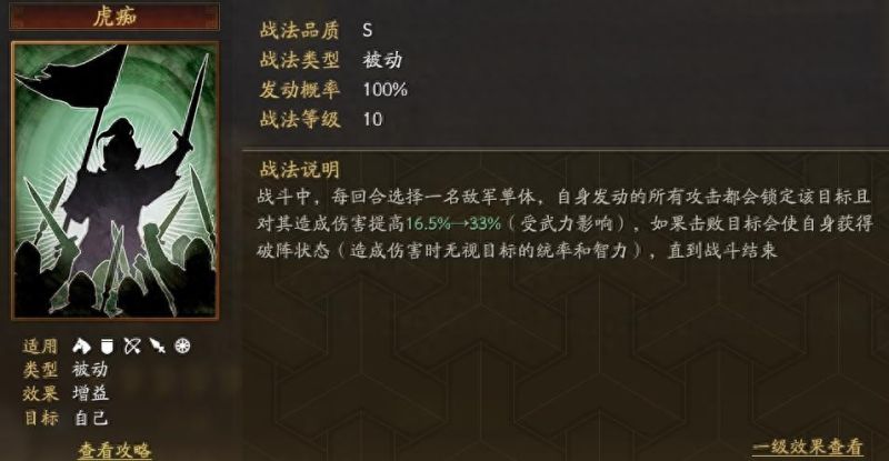 三国志战略版许褚值不值得用（三国志许褚武将能力评价）