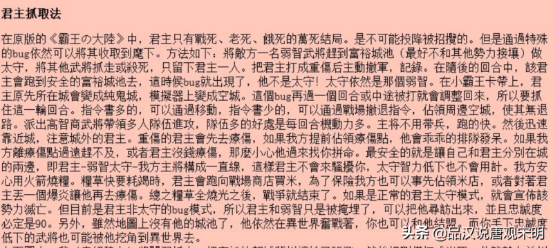 霸王大陆游戏攻略全集（霸王大陆实用技巧大揭秘）