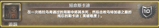 如何完成魔兽世界的天灾巨人成就（天灾巨人成就详细攻略）