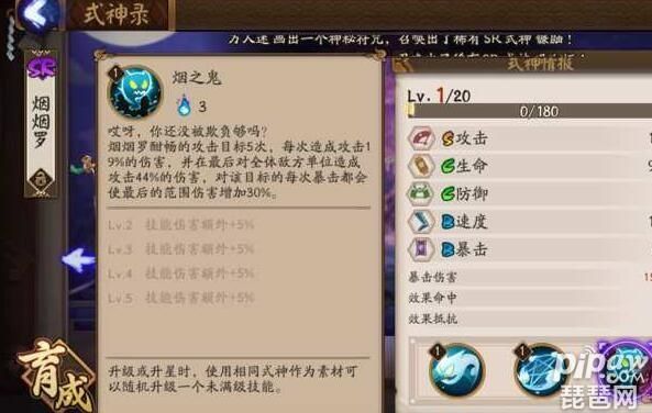 阴阳师烟烟罗是否值得培养（烟烟罗和姑获鸟哪个更厉害）