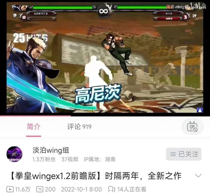 拳皇wing最新版介绍（拳皇wing什么时候发布的）