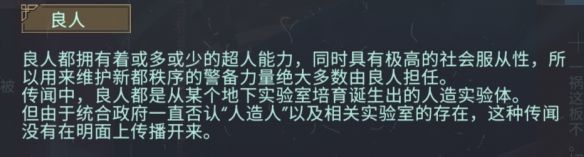 国产游戏的新风格！《异梦迷城》详细评测