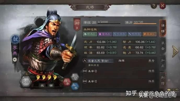 三国志战略版如何玩（三国志战略版的新手入门攻略 ）