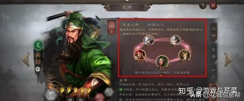 三国志战略版如何玩（三国志战略版的新手入门攻略 ）