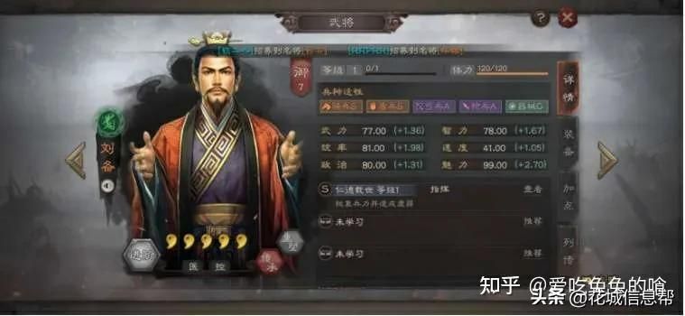 三国志战略版如何玩（三国志战略版的新手入门攻略 ）