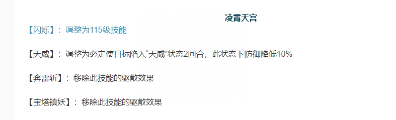 神武4中的坐骑技能该如何选择（物理流派的坐骑技能组合指南）