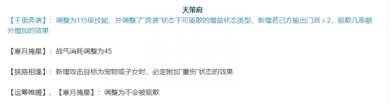 神武4中的坐骑技能该如何选择（物理流派的坐骑技能组合指南）