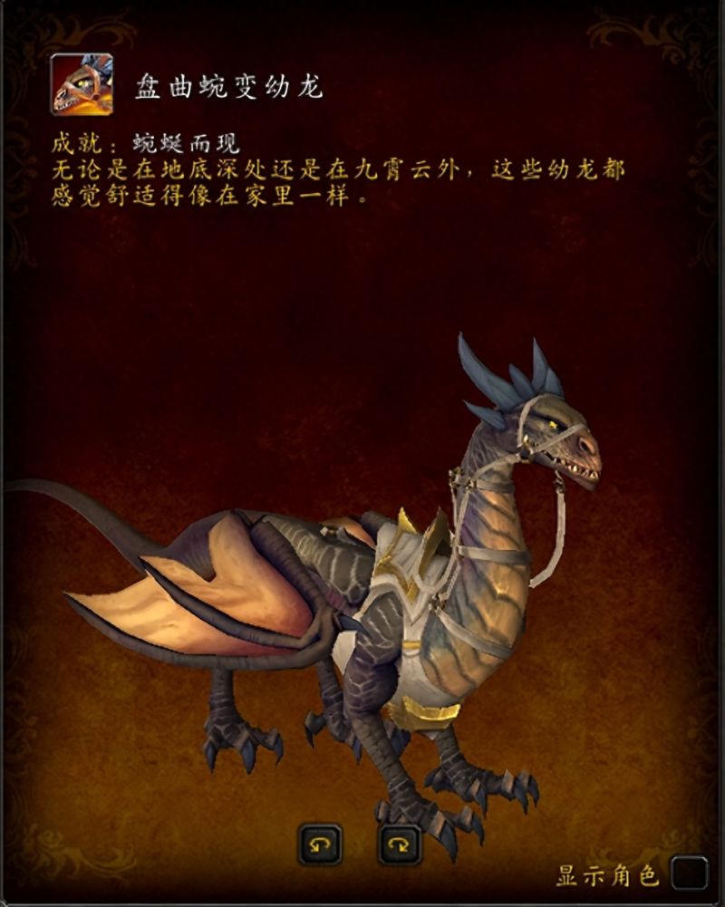 魔兽世界中，星骓这个坐骑在哪里可以刷到（介绍WOW新增的坐骑图鉴）