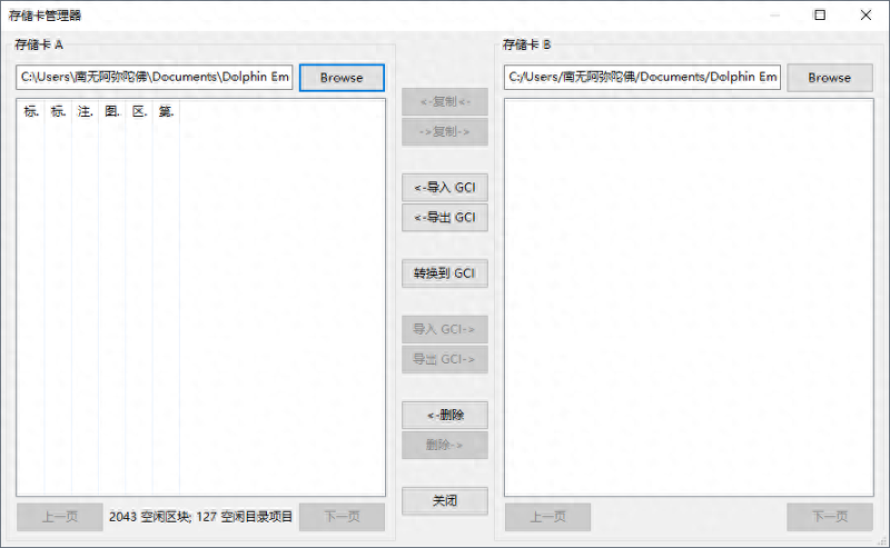 dolphin模拟器使用教程（Dolphin模拟器游戏导入步骤）