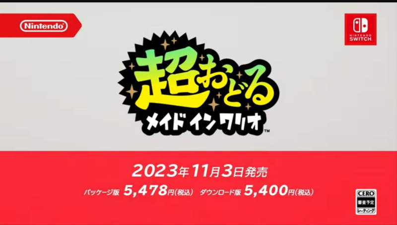 Switch2023新游戏《瓦里奥制造》发售信息（Switch2023新游戏介绍）