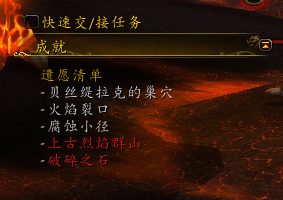 如何获取魔兽世界火石结晶？（火焰之地副本攻略分享）