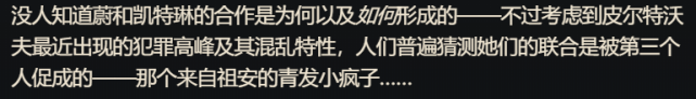 金克丝的故事背景是什么（LOL中金克丝与其他英雄的关系探讨）