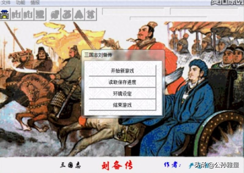 《三国志曹操传》的经典MOD之一——柔居岳飞全传游戏简介