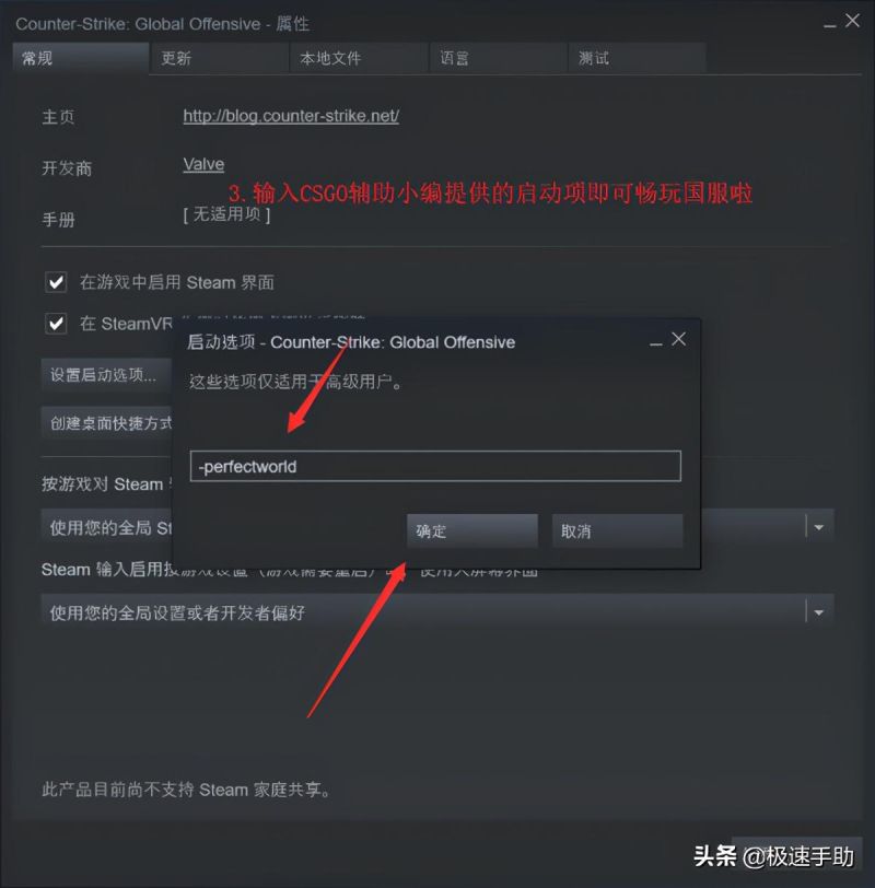 csgo国服启动器如何设置（国服启动项配置方法）