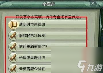 剑网3稻香村进入方法（稻香村进入流程图文分享）