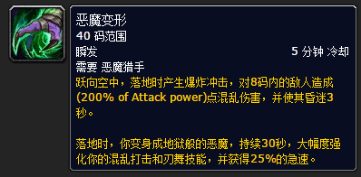 魔兽世界恶魔猎手角色创建方法（wow恶魔猎手职业介绍）