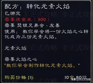 魔兽世界瑟银兄弟会如何提升声望（瑟银兄弟会声望和图纸攻略）