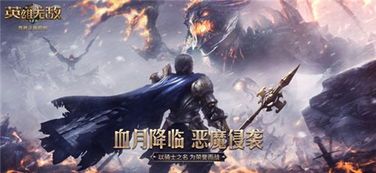 魔法门之英雄无敌王朝,魔法门英雄无敌王朝:重温经典，再创辉煌!