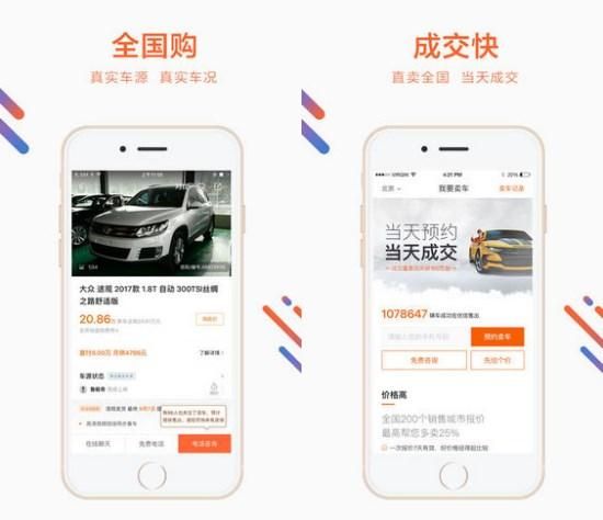 选车用哪个app最好（2023年最受欢迎的选车软件）