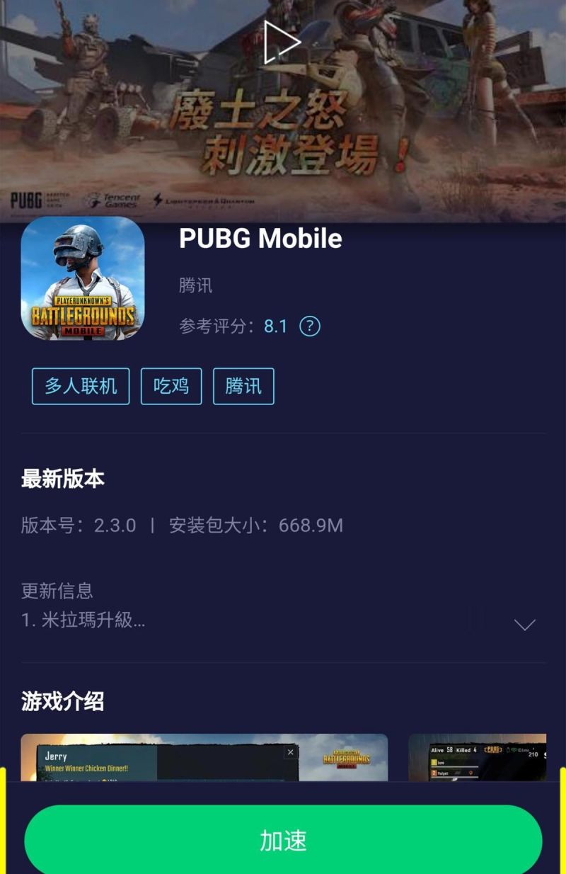 PUBG MOBILE国际服如何登录（PUBG MOBILE国际服的游戏登录教程）