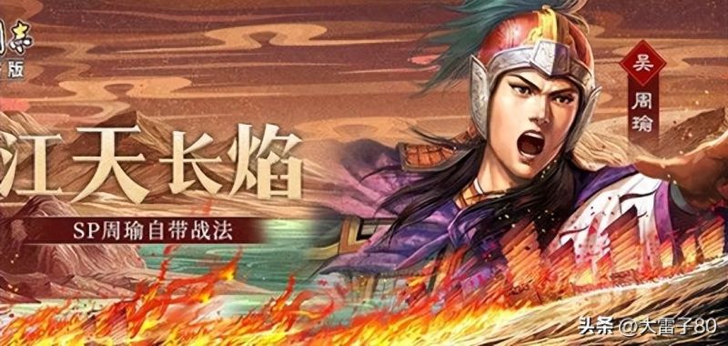 三国志曹操传东吴志有哪些人物可以培养（东吴志MOD武将分析）