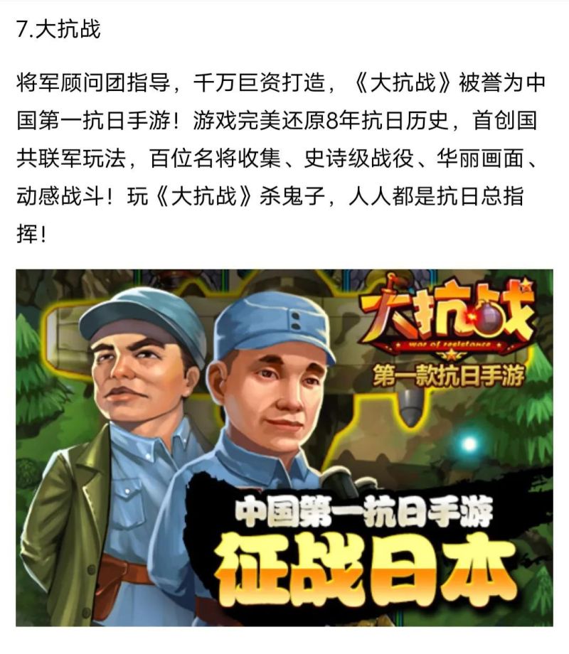 2023年抗战游戏手机版有哪些（抗战类型的游戏合集推荐）