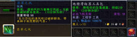 魔兽世界中，如何获得翡翠之风的玩具（翡翠之风的宏命令分享）