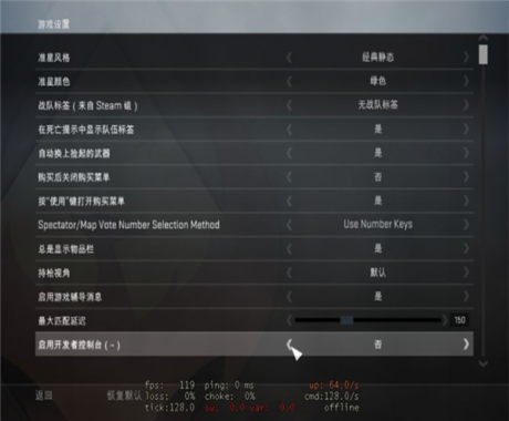 cs1.6的所有作弊指令（如何在CSGO中打开控制台）